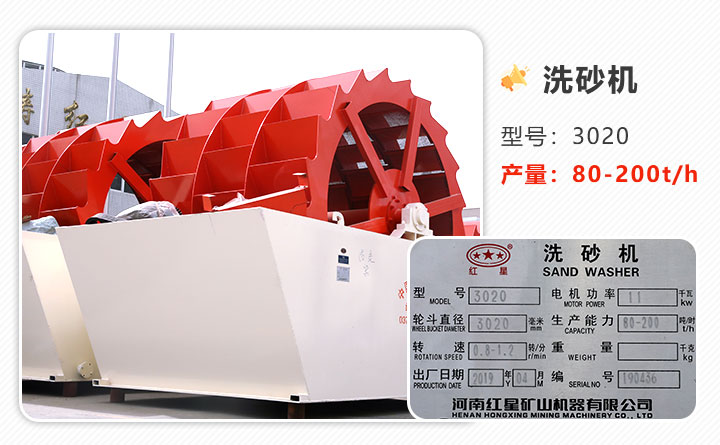 3020洗砂机器 3020洗砂机器