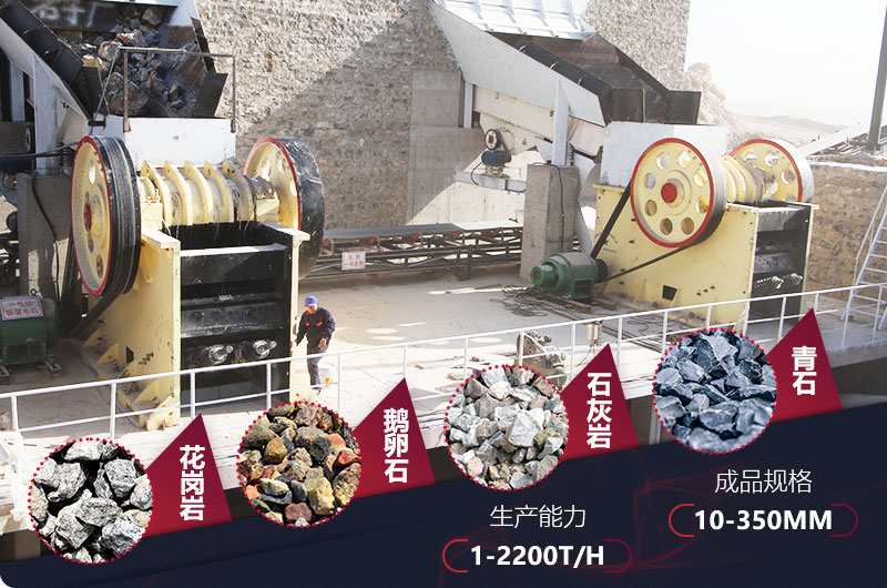 时产700吨912破碎机可处理各种硬度物料