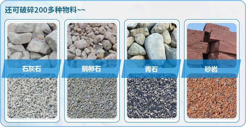常见石头均可加工成机制砂，且成品售价高、利润大 