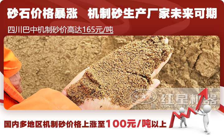 机制砂生产厂家未来可期 