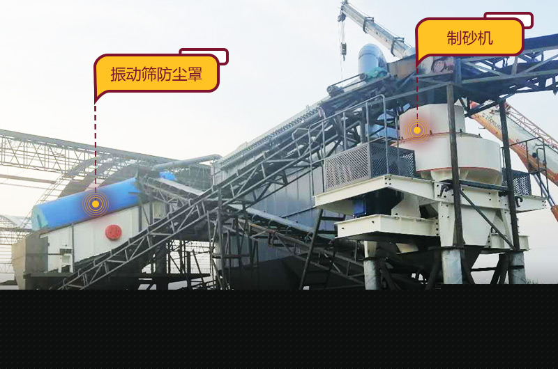 湖南时产100吨花岗岩制砂生产线现场