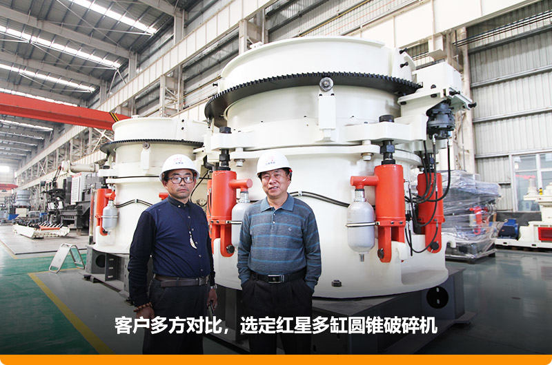 红星厂家鹅卵石圆锥破碎机价格便宜，更受用户欢迎