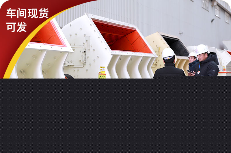 大型锤式破碎机支持免费考察