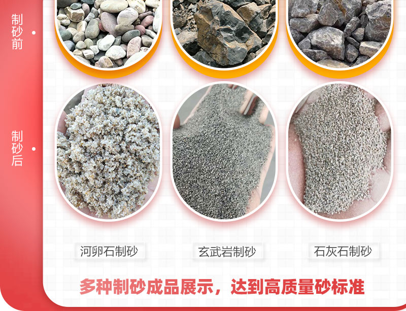 多种砂石原料可供选择