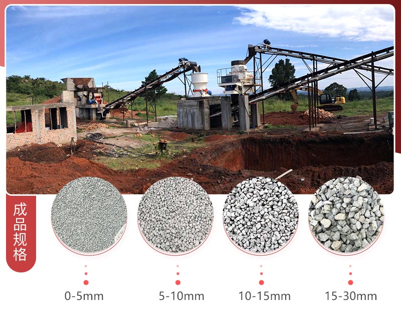 大型矿山碎石机生产现场