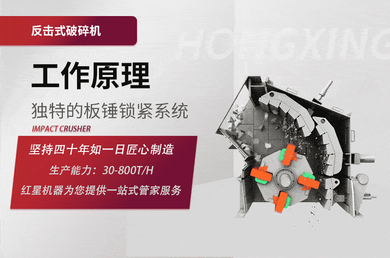 岩石破碎机依靠冲击能破碎，石料整形效果佳