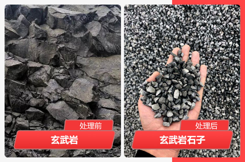 高标准玄武岩石子多少钱一吨？石子破碎机用哪种好？