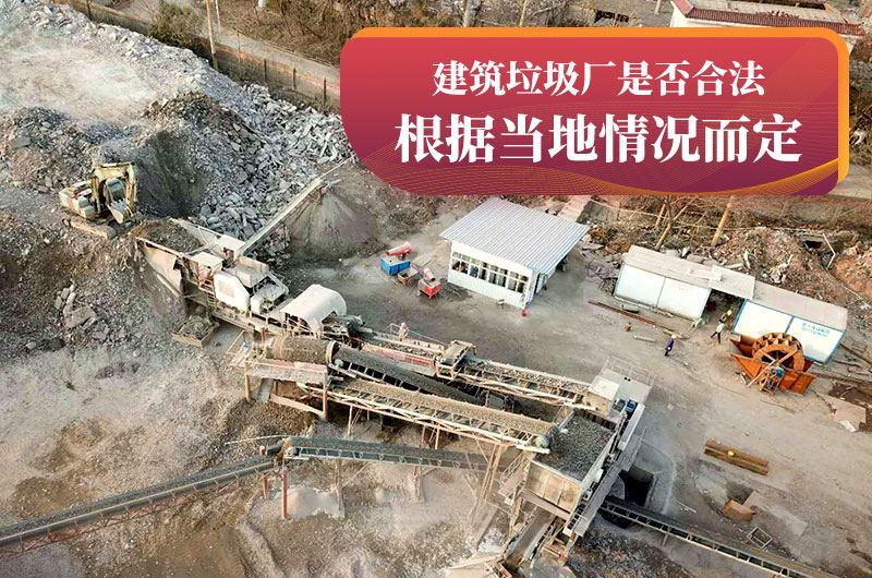 在小区建垃圾粉碎厂合法吗？小型垃圾处理厂赚钱吗？