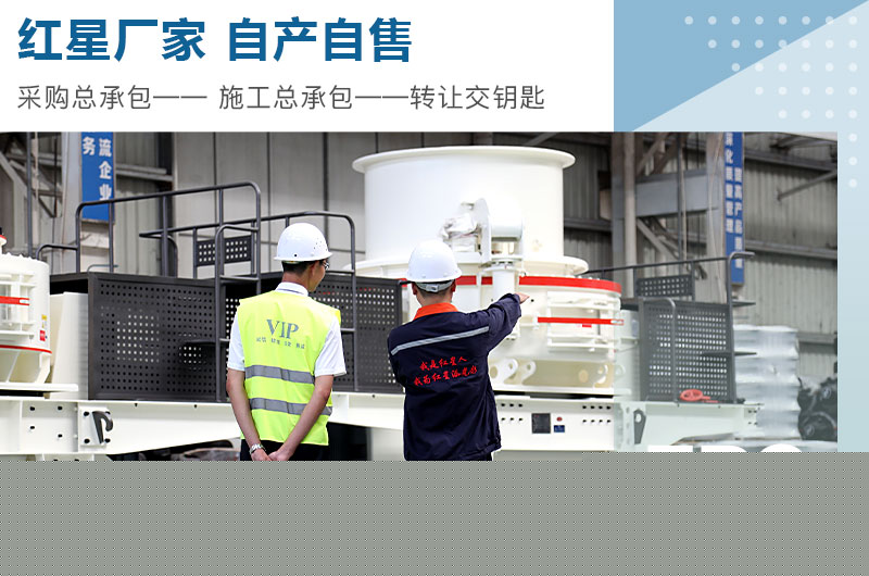 红星新型制砂机厂家